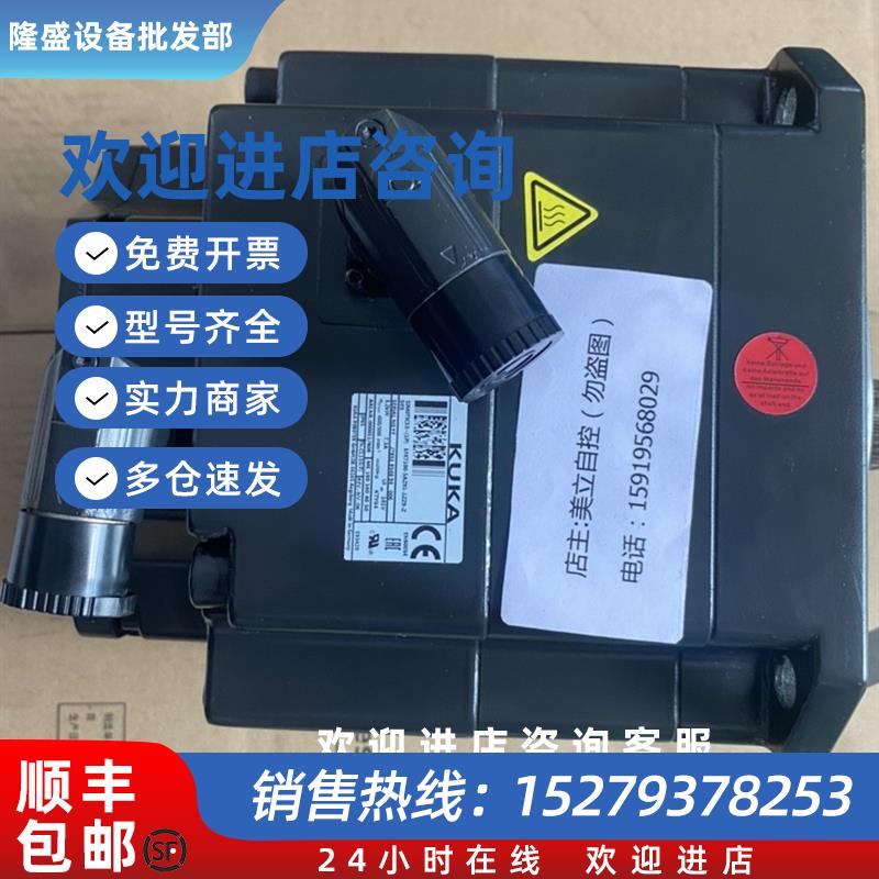 议价库卡伺服电机1FK7100-5AZ91--1ZZ9-Z议价