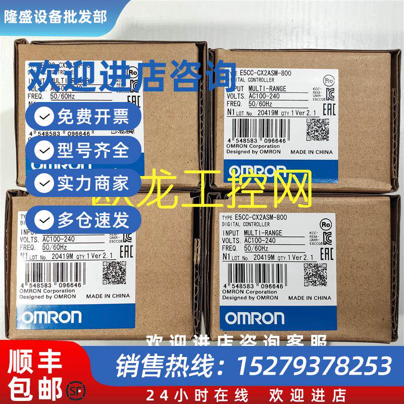 议价E5EC-PR2ASM-804温控器E5EC系列 OMRON全新原装未拆封