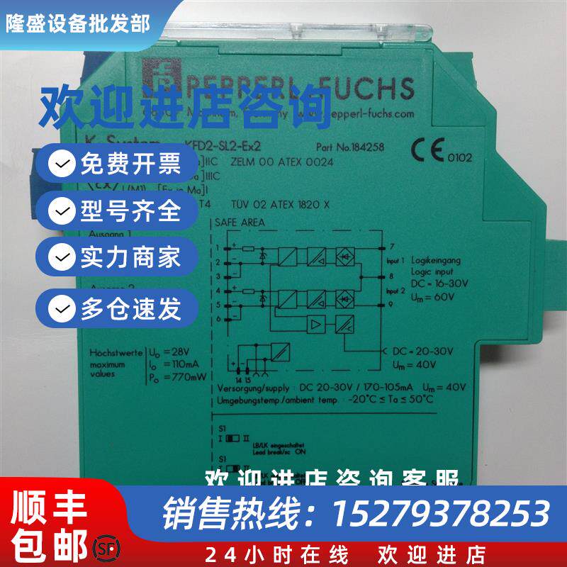 议价KFD2-SL2-EX1.B开关量安全栅原装全新