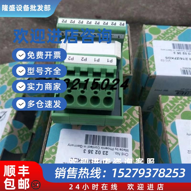 议价德国原装菲尼克斯UMK-PVB2/16/ZFKDS订货号2302353现货