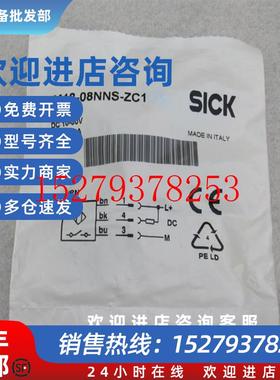 议价*现货销售*全新施克SICK传感器IM18-08NNS-ZC1现货6012000