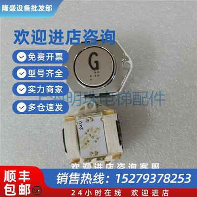 议价蒂森别墅梯按钮DJ dewhurst24VCD20-0102-EC2US B44.1LR17219