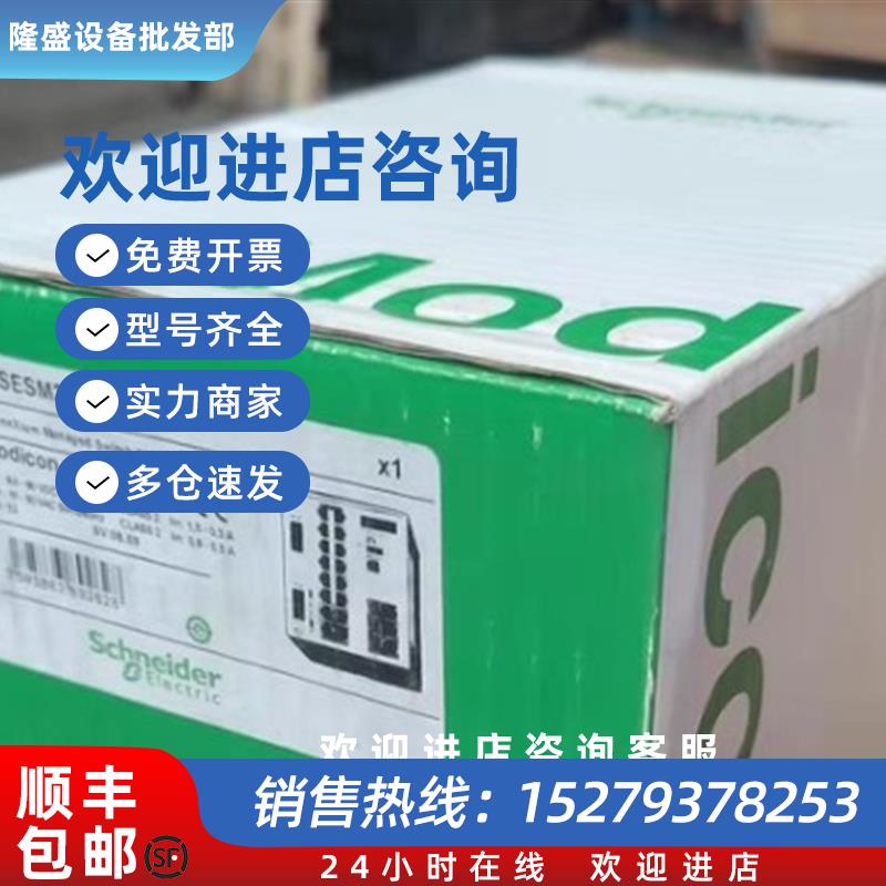 议价施耐德以太网交换机TCSESM243F2CU0 22TX/2FX-MM口以太网交换