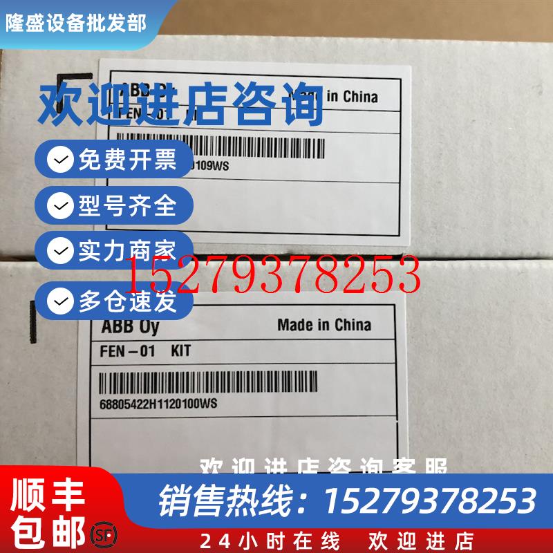 议价全新原装ABB变频器TTL脉冲编码器接口模块FEN-01质保议价