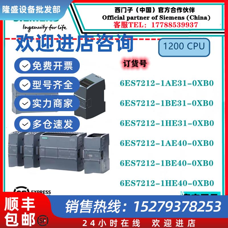 议价西门子S7-1200CPU模块6ES7212-1AE31/40-1BE31/40-1HE31/40-0