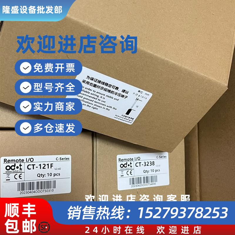 议价模块CN-8032 IO模块CT-121F/CT-222F等系列 /ODOT-DPMO1