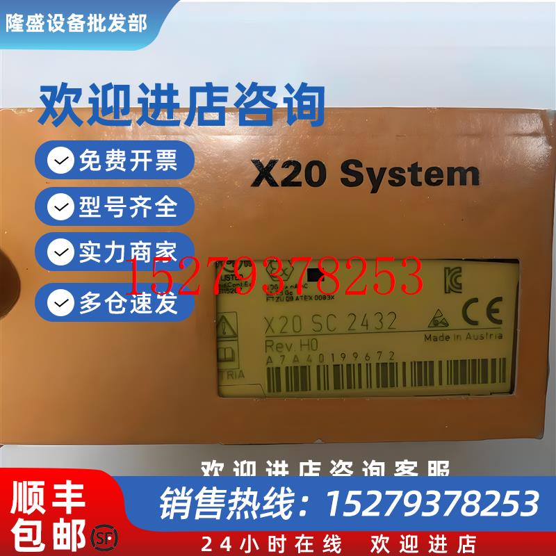 议价贝加莱模块X20SC2432全新原装正品现货议价