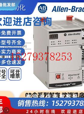 议价AB罗克韦尔PLC5069-L320ERCompactLogix2MB控制器全新原装现