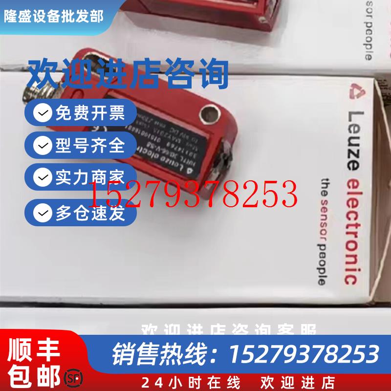 议价LEUZE劳易测光电传感器HRTL3B/66-V-S8HRTL3B-66-S8