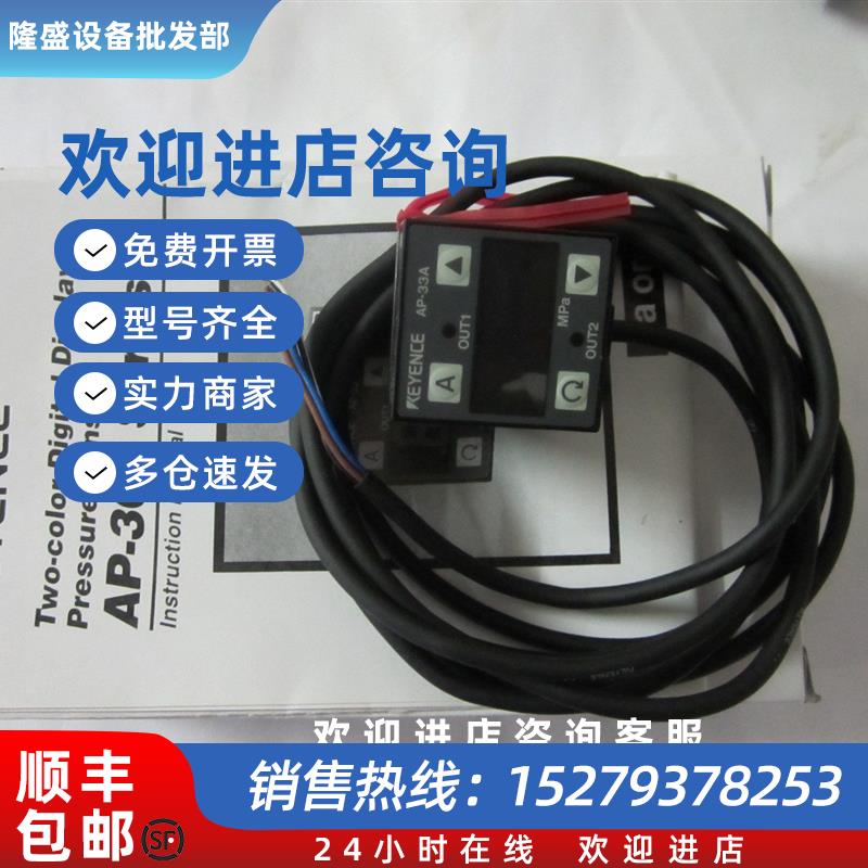 议价正品KEYENCE基恩士气压传感器AP-33AAP-33AP-C31
