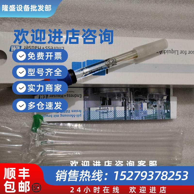 议价全新新原装德国E+H CPS71D-7TP2G电极 PH电极 现货特价