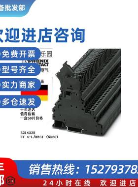 议价3214325 UT 4-L/HESI (5X20)保险丝端子订货
