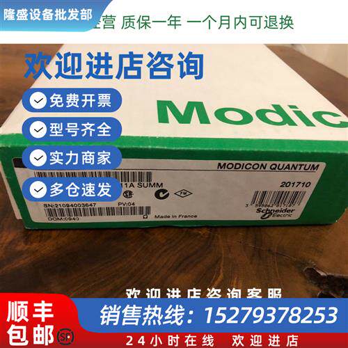 议价施耐德热备套件140CHS21000C模块库存