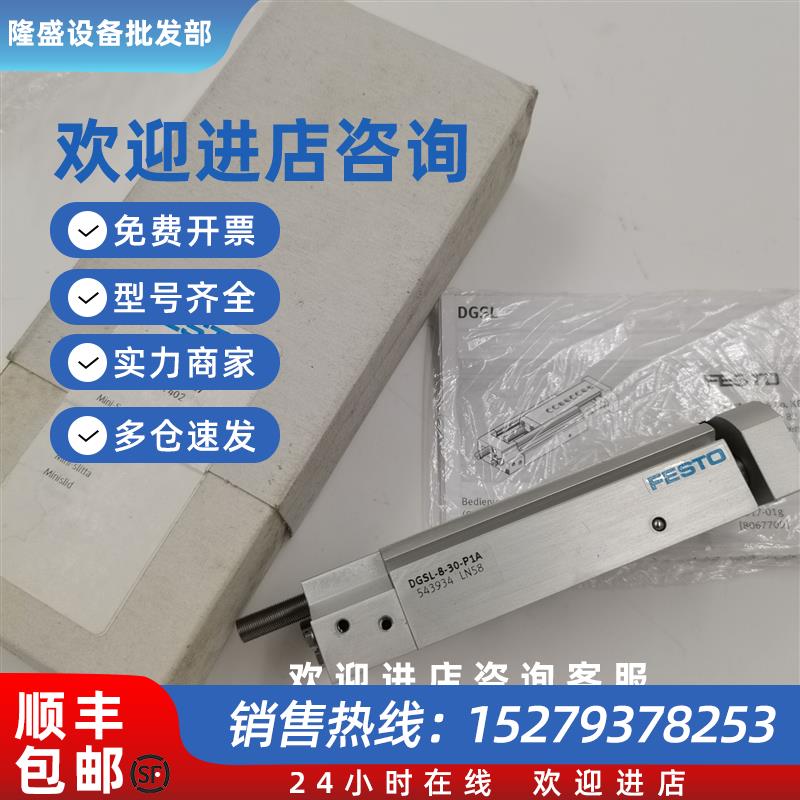 议价(议价)德国滑台气缸DGSL-8-30-P1A/543934/DGSL-6-20-