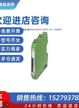 议价输入隔离放大器 MACX MCR-SL-RPSSI-I-SP - 2924207