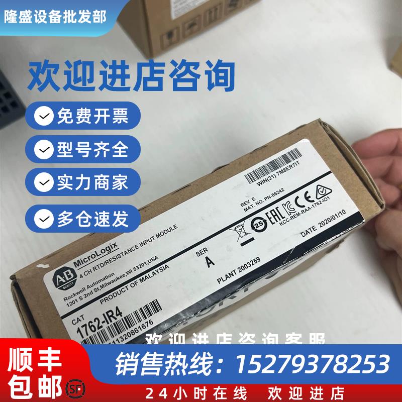议价1762-IR4 1762-L24AWAR 1762-L40BXBR 1762-OF4  模块