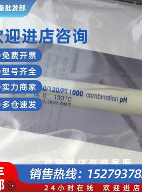 议价52002987全新原装正品托利多电极inpro4260/120/PT1000