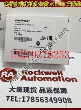议价AB1734-OB2罗克韦尔POINTI/O24V直流2通道源输出模块