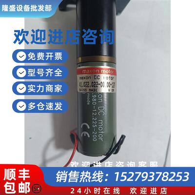 议价瑞士MAXON 直流马达41.022.022-00.00-1