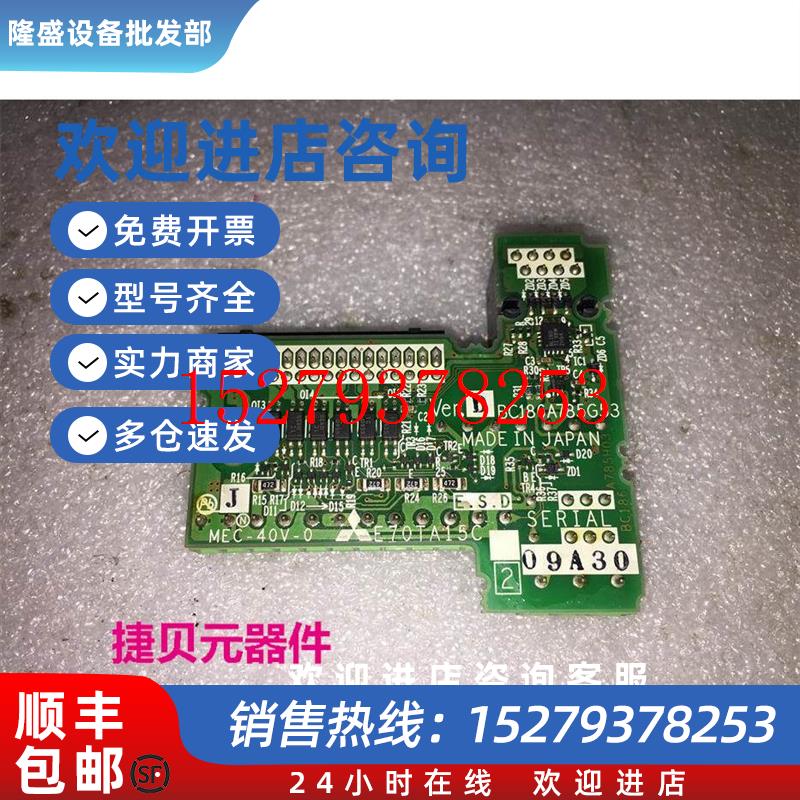 议价变频器适用E70TA15CFR-E740E720CPU板接线端子MEC-40V-0议价