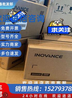 议价MS1H4-10B30CB-A334Z-G3S全新原装汇川