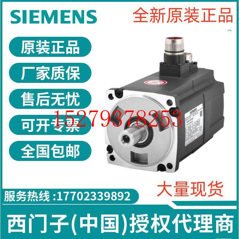 议价1FL2102-2/4AG00-1/0HC/SC/MC0西门子S-1FL2电机