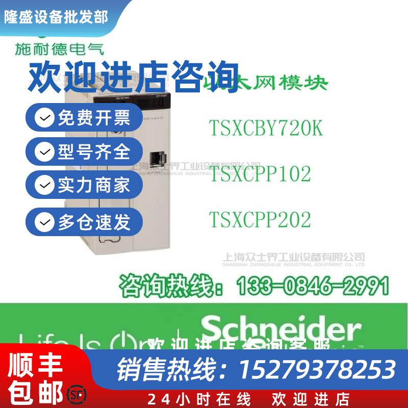 议价TSXCBY720K/TSXCPP102/TSXCPP202施耐德扩展电缆
