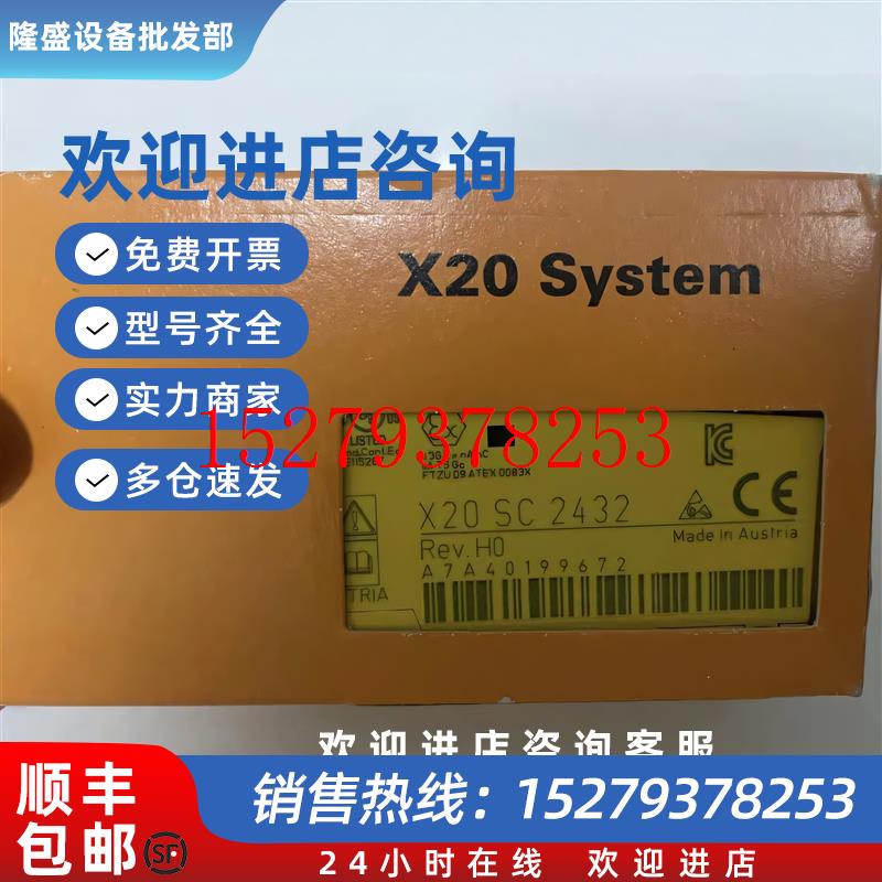 议价贝加莱模块X20SC2432全新正品现货议价