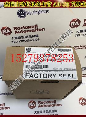 议价AB1761-NET-AIC罗克韦尔AB通信转换接口模块1761NETAIC