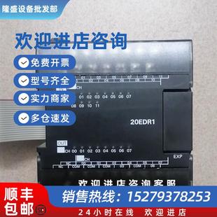 8ED8ER 议价欧姆龙扩展模块CP1W 20EDR1 CP1W 40EDR40EDT
