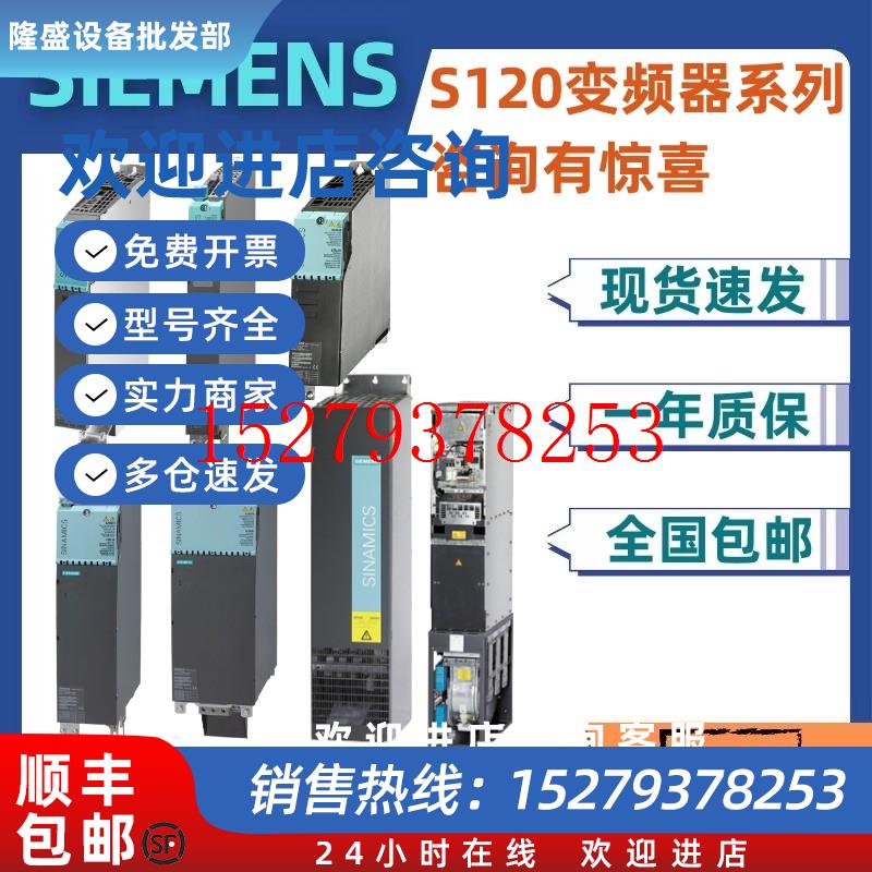 议价6SL3100-0BE21-6AB0/6ABO西门子S120接口模块16kW输入3AC380-