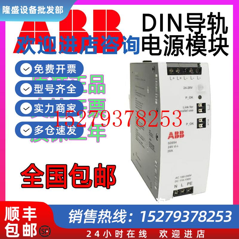 议价ABB开关电源SD831SD832SD833SD8343BSC610065R1/66/64R1/67R1