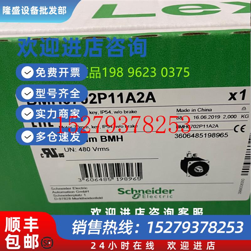 议价电机BMH0702P11A2A/BMH0703P16A2A/BMH0703P11A2A/0702P16A2A