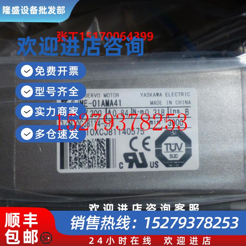 议价安川骏马系列伺服SJME-02AMA4C