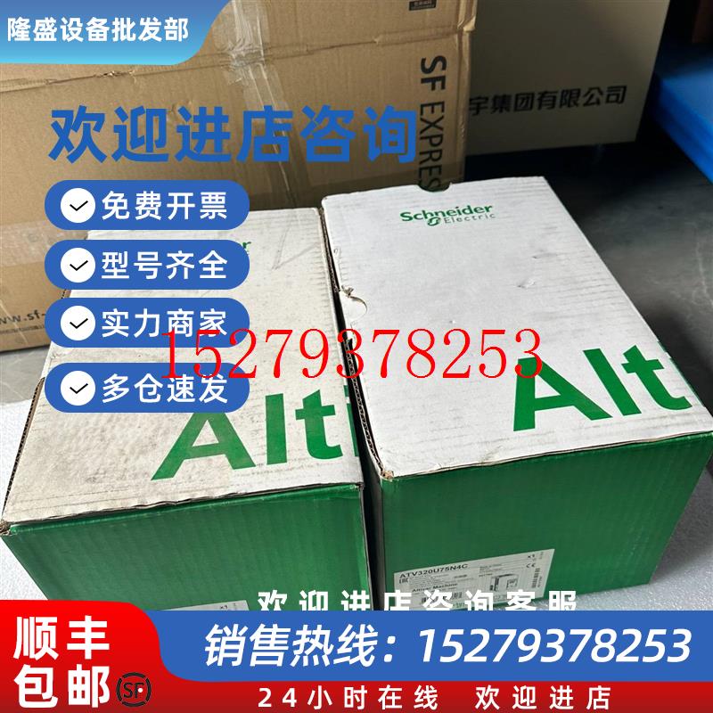 议价ATV320U75N4C未使用2台