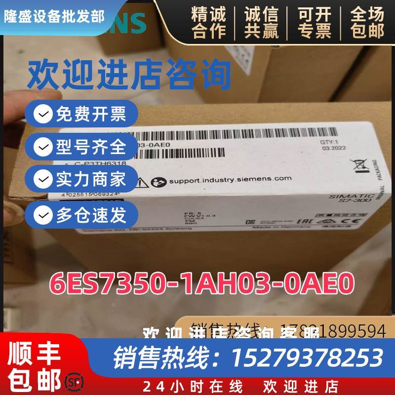 议价6ES7350-1AH03-0AE0西门子计数器350-1模块6ES7 350-1AH03-OA