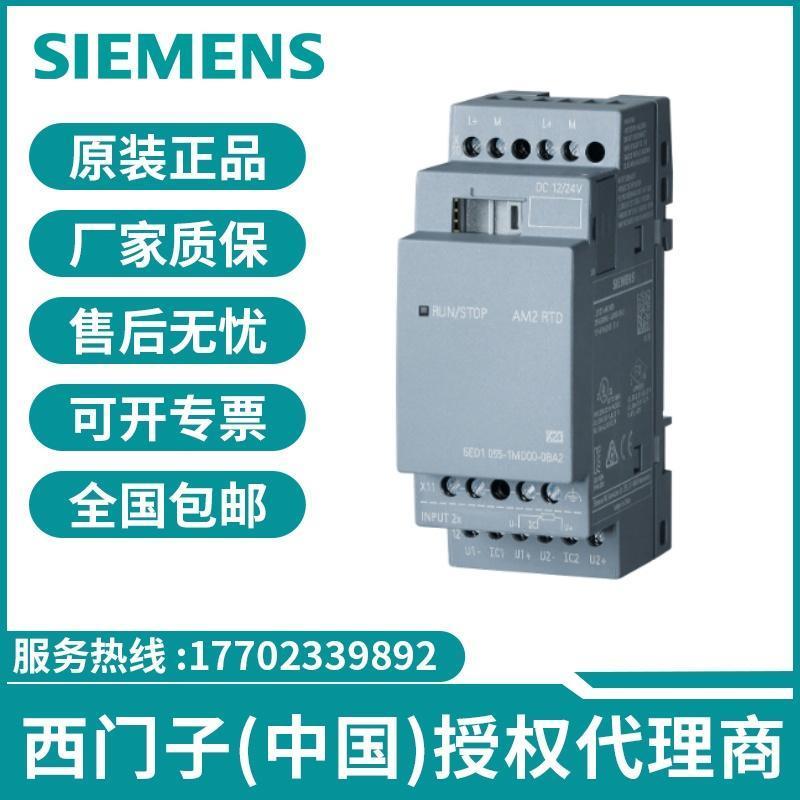 议价6ED1055-1MD00-0BA2西门子LOGOPLC可编程控制器扩展模块现货