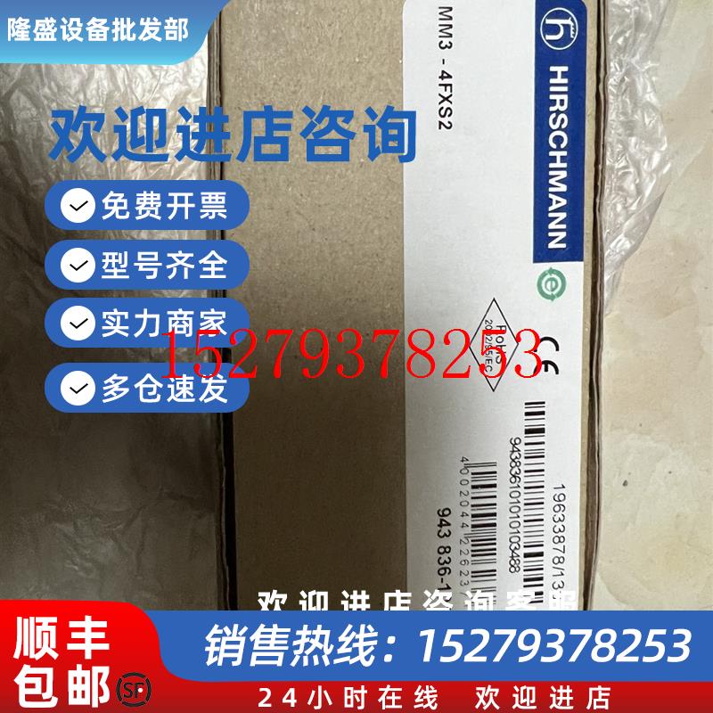 议价MM3-4FXS2MM2-2FXM2MM2-4Tx1赫斯曼工业交换机MM3-2FXM4/2TX1