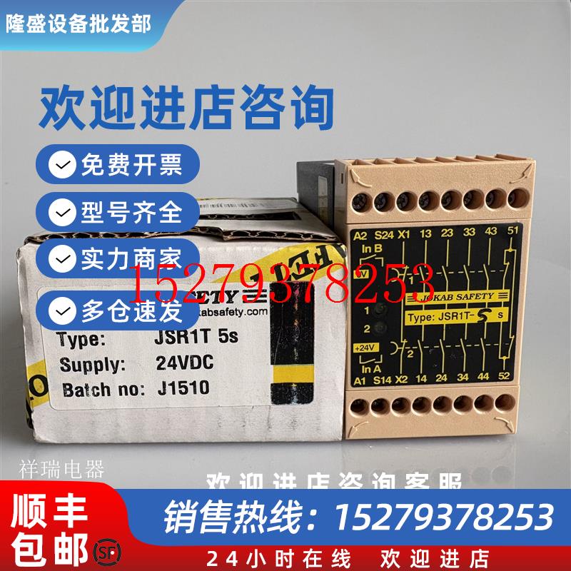 议价原装全新JOKABSAFETY佳可保安全继电器JSR1T5S24V询价