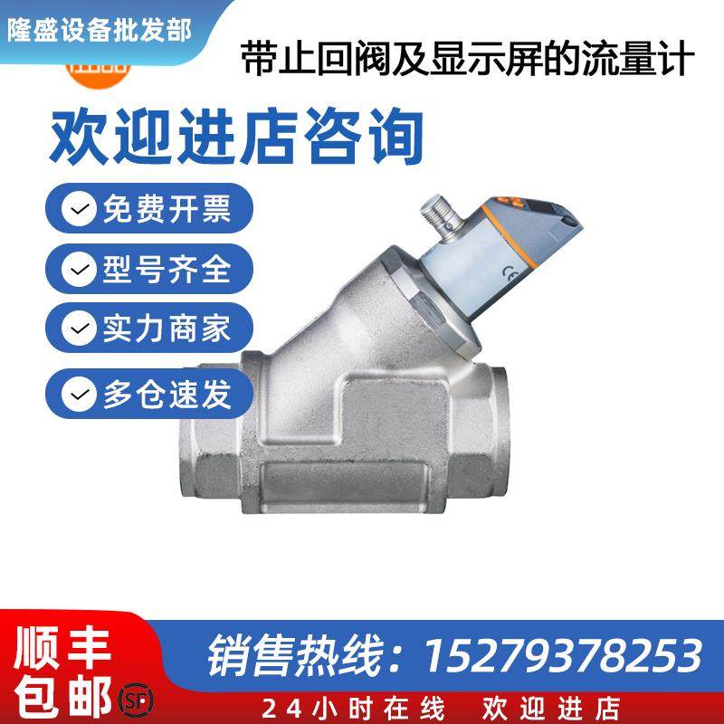 议价IFM SBG257 SF5200 SB5256带止回阀及显示屏的流量计正