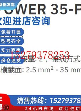议价3212066PTPOWER35-PE菲尼克斯Phoenix接地端子全新原装现货