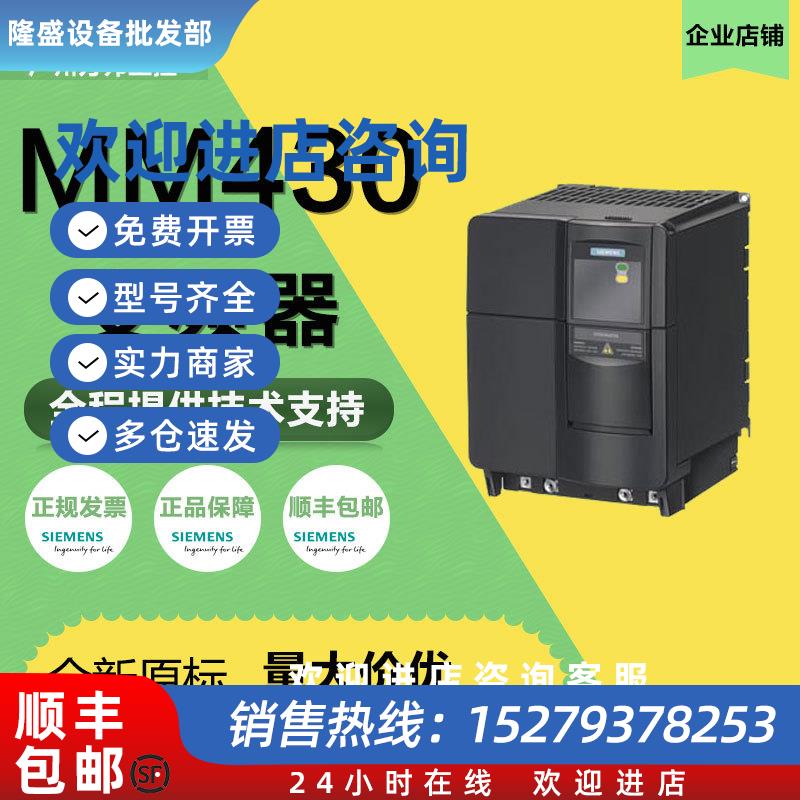 议价西门子M430变频器6SE6430-2UD31-8DB0全新原装现货