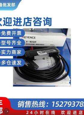 议价LV-N12Pkeyence全新原装传感器特价销售 欢迎咨询
