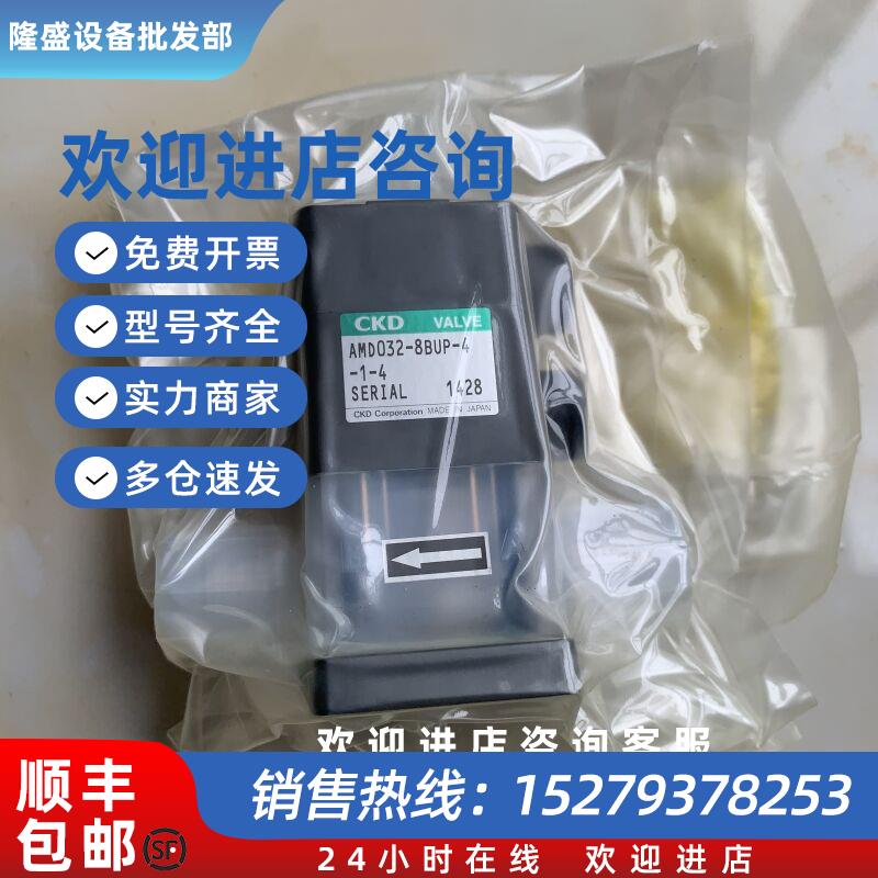 议价(议价)日本正品药液阀AMD412-20BUP-16-1-3现货销售