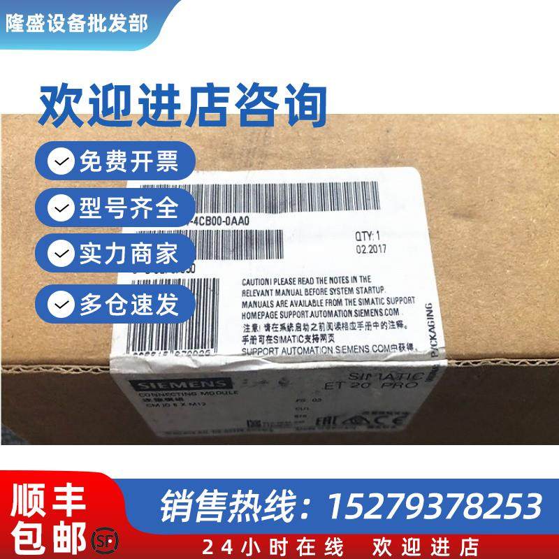 议价1P 6ES7194-4CB00-0AA0西门子DP连接模块6ES7 194-4CB00-0AA0