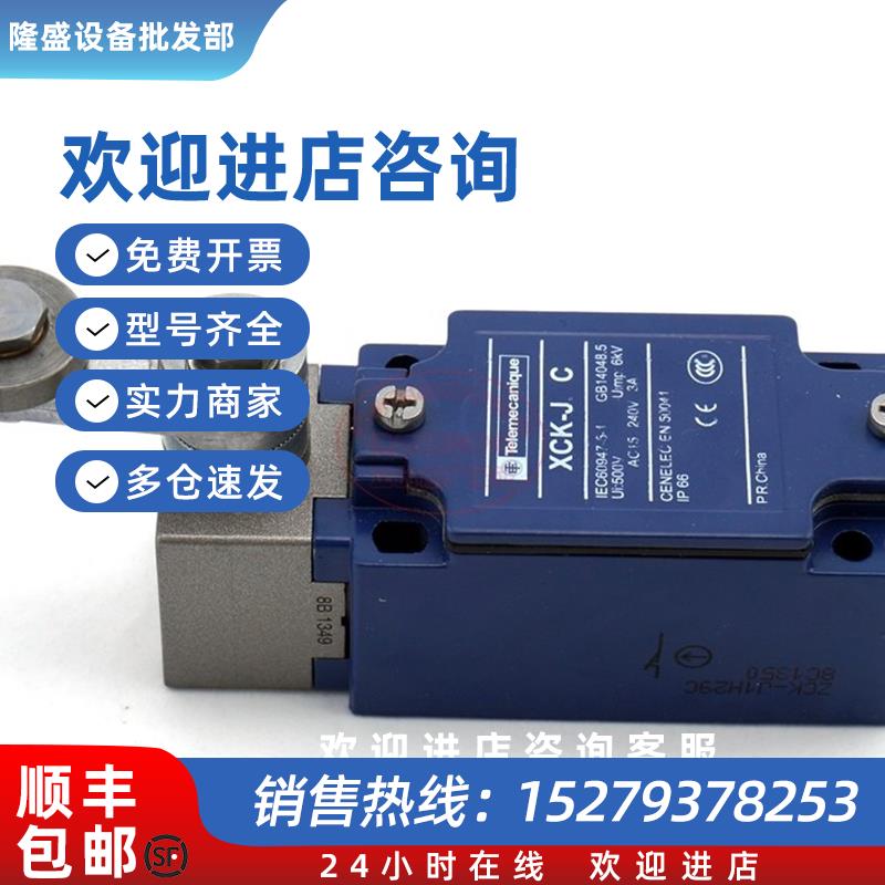 议价XCKN2102P20C施耐德行程开关原装质保