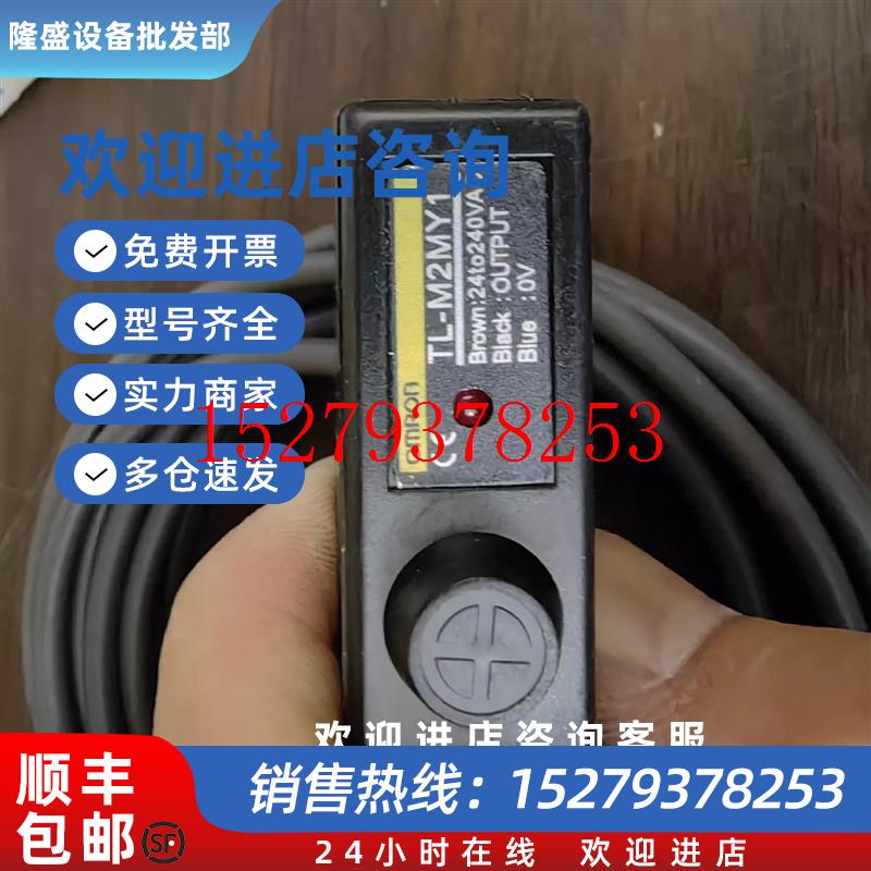 议价欧姆龙TL-M2MY1接近开关全新正品需要议价