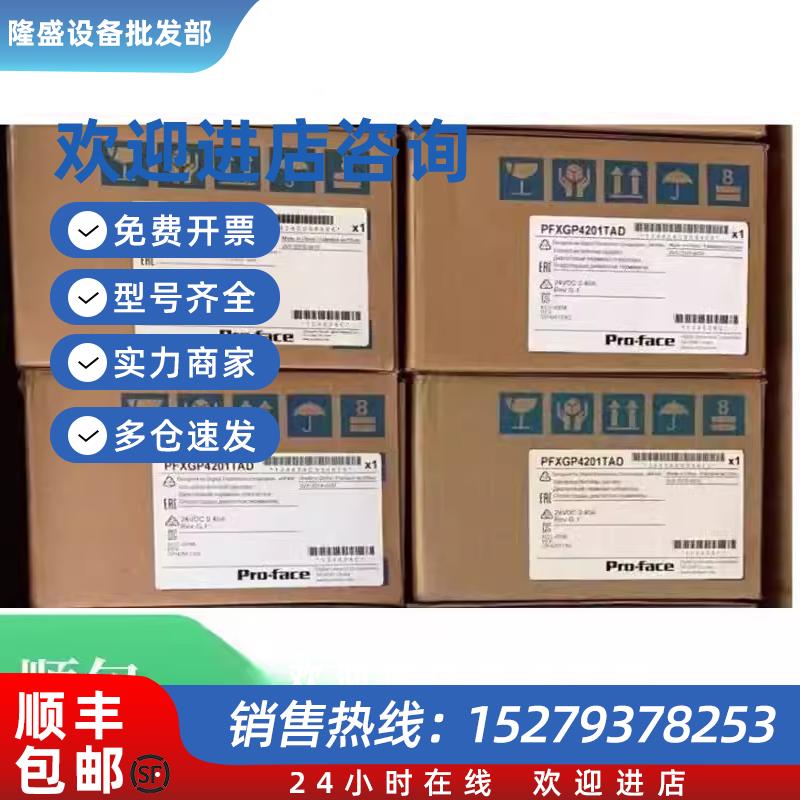 议价触摸屏PFXGP4301/4201/4401/4501/4601TAD/TAA/TADW/