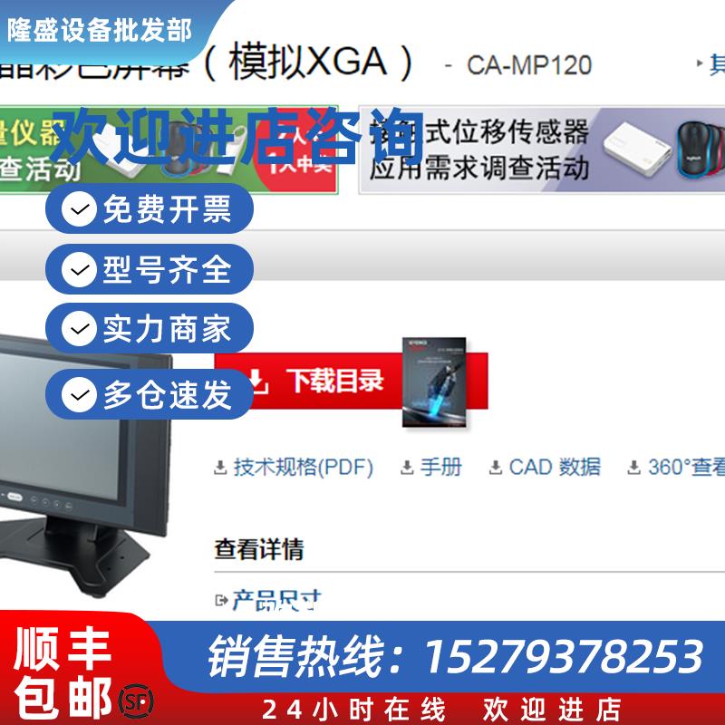 议价2寸液晶彩色屏幕(模拟XGA) CA-MP120CA-MP120T