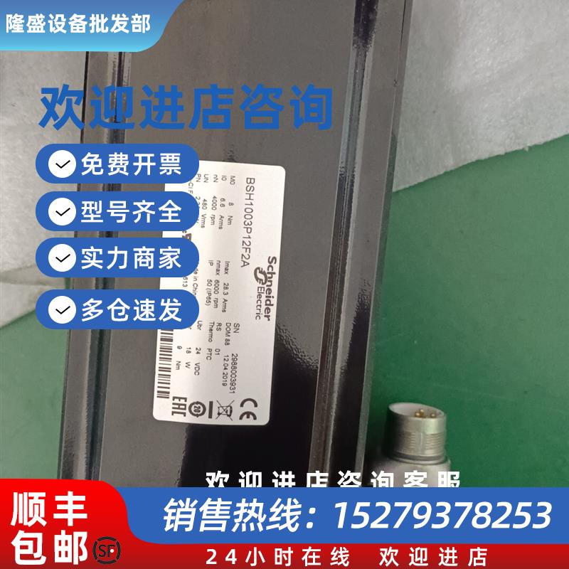 议价SchneiderBSH1003P12F2A